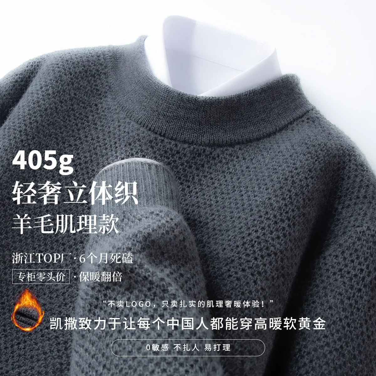 半高领鱼骨纹羊毛衫 （26年新品）